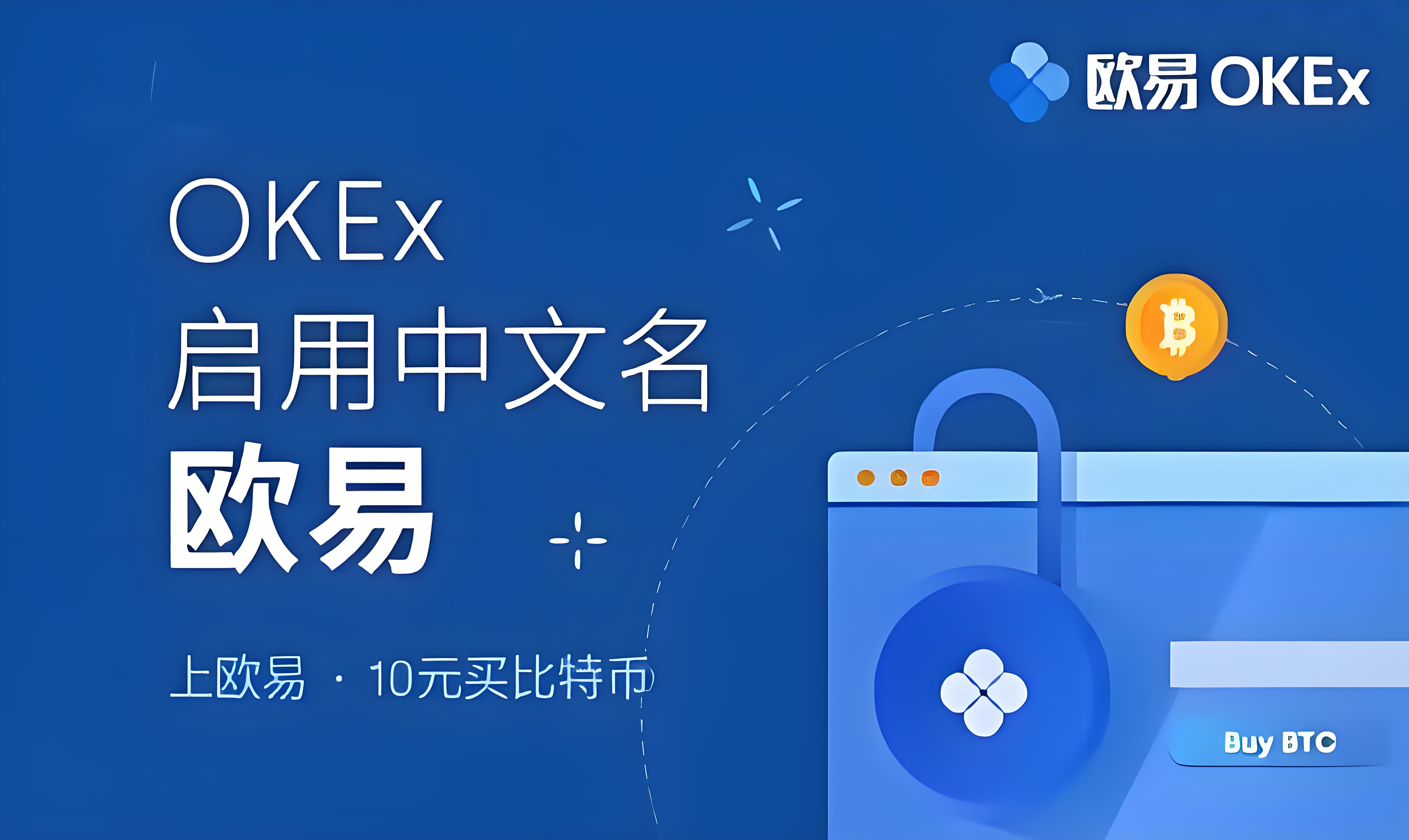 易欧交易所手机安卓版官网